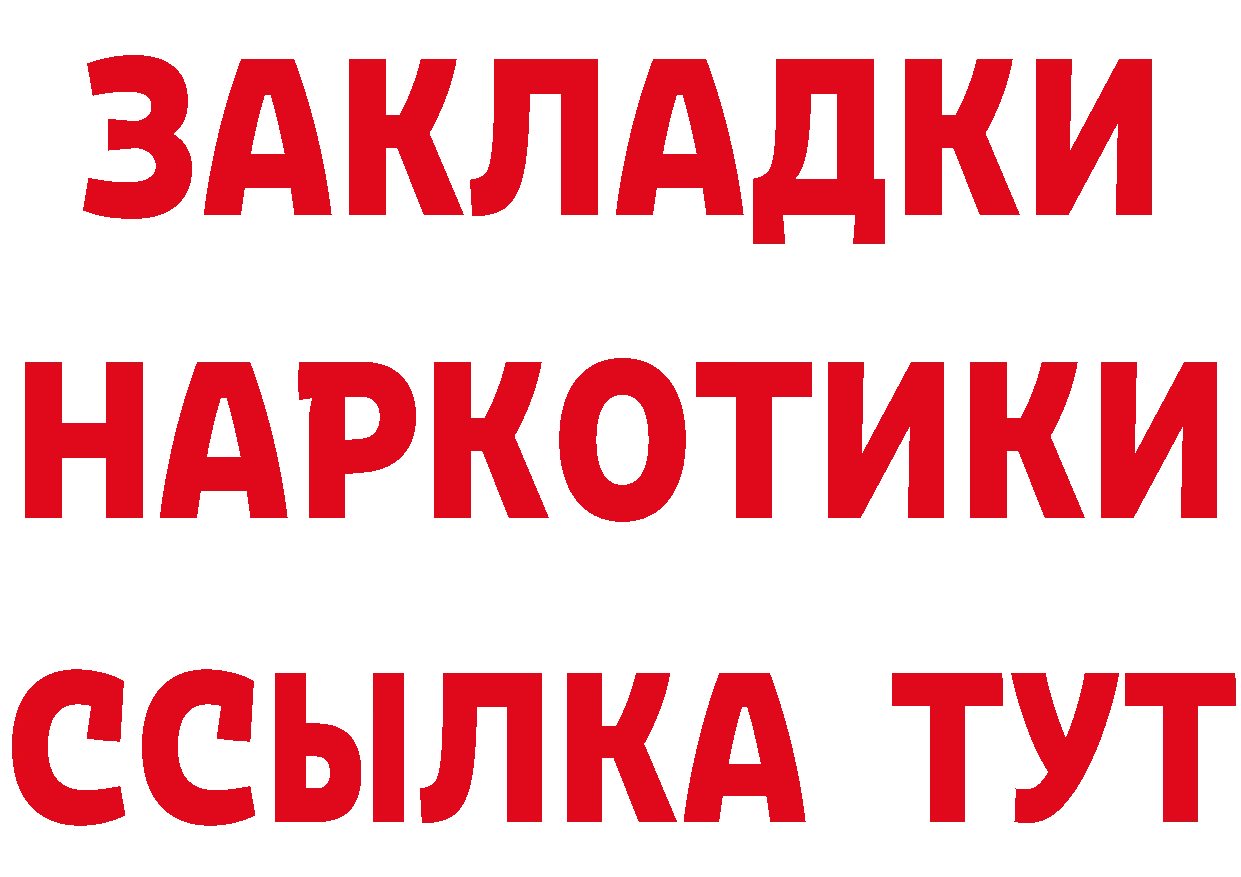 ГАШ убойный зеркало нарко площадка OMG Инта