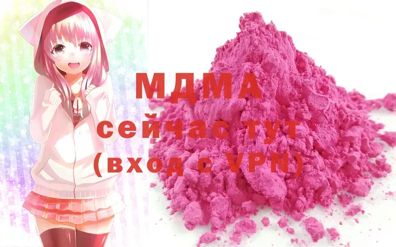 МЕГА ссылки  Инта  MDMA Molly 